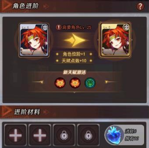 那些需要守护的手游角色如何进阶？角色进阶心得分享