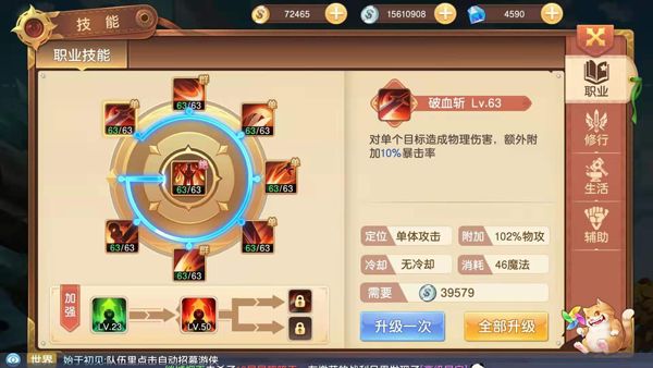 驯龙物语五大职业技能怎么样？五大职业技能效果详解