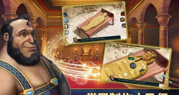 木乃伊永生传说