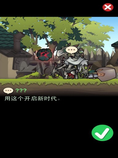 勇敢的约翰中文版