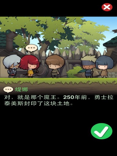 勇敢的约翰中文版