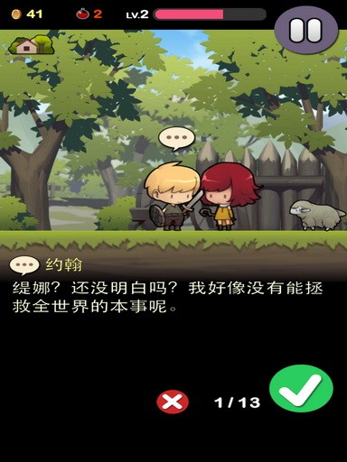 勇敢的约翰中文版