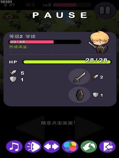 勇敢的约翰中文版