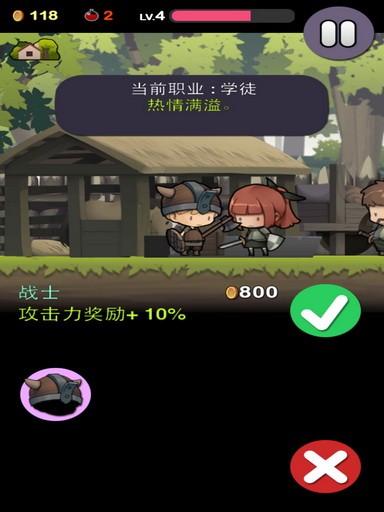 勇敢的约翰中文版