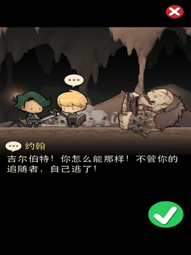 勇敢的约翰中文版