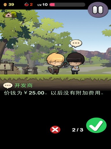 勇敢的约翰中文版