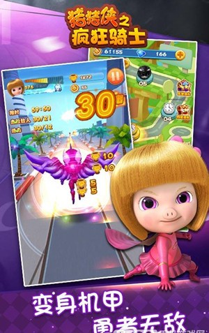 猪猪侠之疯狂骑士