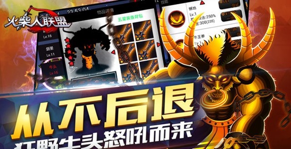 火柴人联盟皇子降临