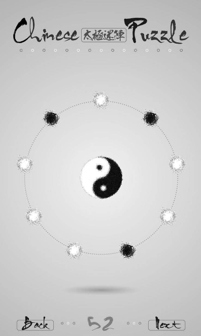 太极迷阵52-54关卡怎样通关？52-54关卡通关技巧图文详解