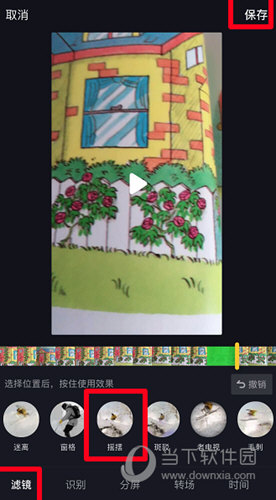 抖音怎么制作摇摆特效视频？设置特效视频方法介绍