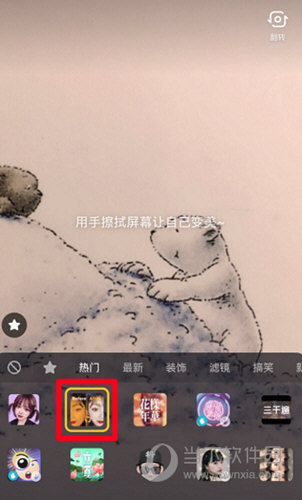 抖音擦拭变美怎么操作？特效制作方法一览