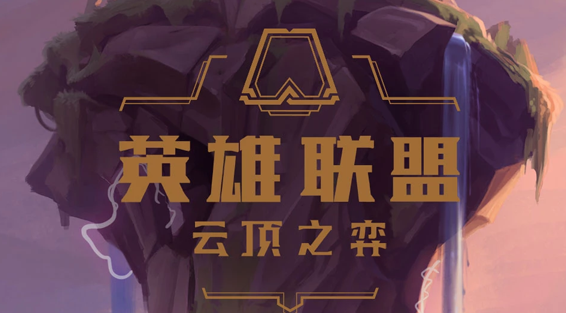 云顶之弈幻影流怎么玩？幻影流阵容搭配攻略分享