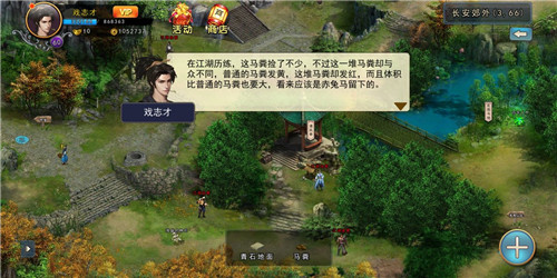 濡沫江湖华山门派任务支线3怎么做？华山门派任务支线3完成方式介绍