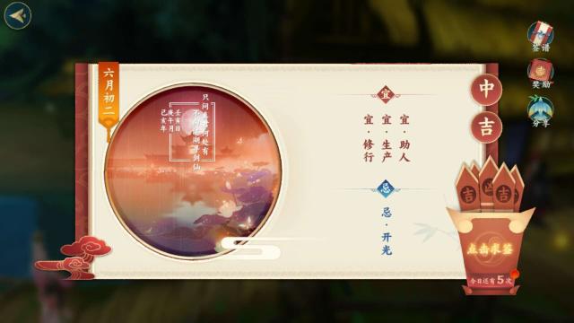 剑网3指尖江湖抽签机制怎么样？抽签机制玩法详解