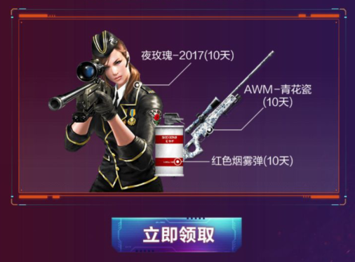 CF手游2019暑期钻石礼包怎么样？2019暑期钻石礼包获得方式介绍