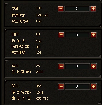 大天使之剑魔法师技能都有哪些？魔法师技能及属性图文介绍