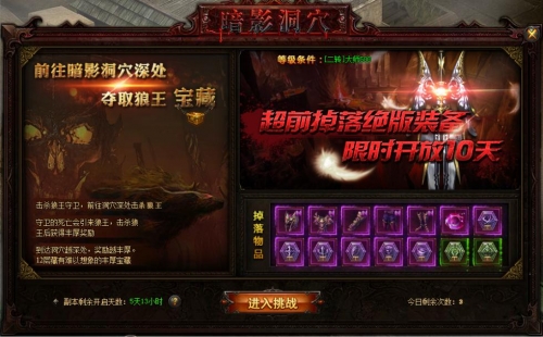 大天使之剑暗影洞穴怎么样？暗影洞穴玩法技巧详解