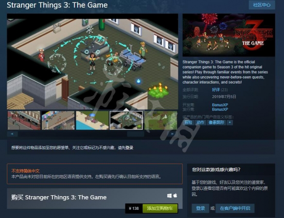 怪奇物语3游戏版pc版价格是多少？steam售价介绍