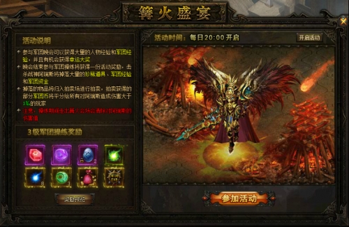 大天使之剑军团有什么活动？军团活动玩法详解