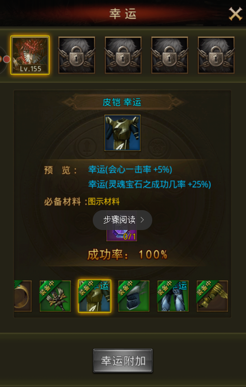 大天使之剑幸运附加系统是什么？幸运附加系统详细解析