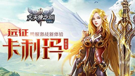 大天使之剑怎么得到属性果实？属性果实获取方法介绍