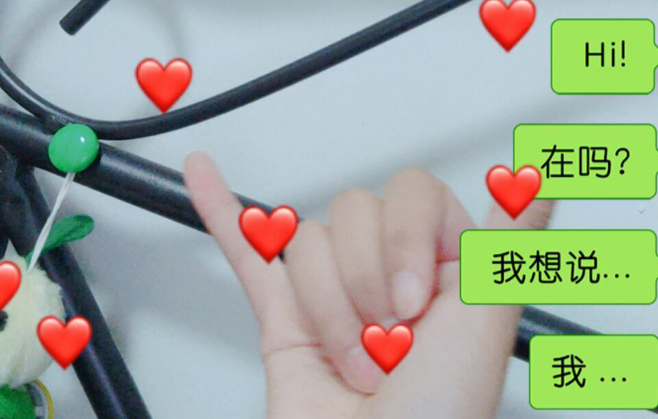 抖音拍照怎么用聊天记录特效_我爱你特效使用步骤图文分享