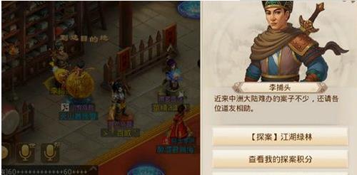 问道手游7.8每周探案任务怎么做？7.8每周探案完成方法详解