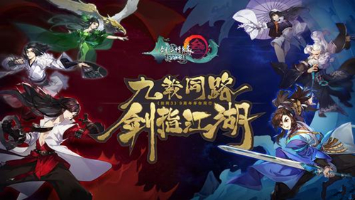 剑网3指尖江湖美人图怎么做？美人图完成攻略分享