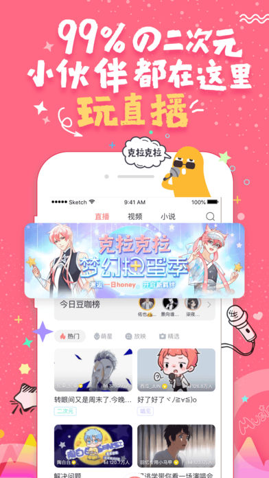 克拉克拉好用吗？克拉克拉功能及特色点评