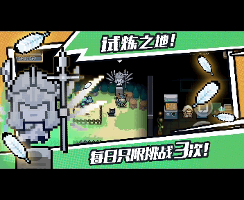 元气骑士试炼之地模式怎么样？试炼之地模式玩法详解