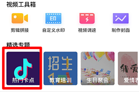 传影记抖动照片视频怎么拍？制作抖动照片视频教程分享