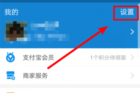支付宝如何关闭刷脸美颜？刷脸美颜功能使用方法说明