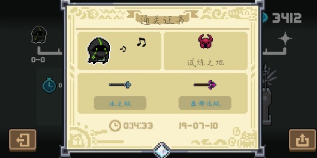 元气骑士试炼模式怎样玩？试炼模式通关指南详解