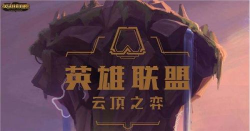 LOL云顶之弈排位积分规则是什么？排位积分算法详细介绍