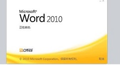 word2010怎么把任意一页设置为第一页？将任意一页设置为第一页方法讲解