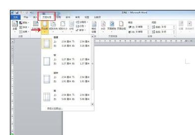 word2010如何调整页面设置