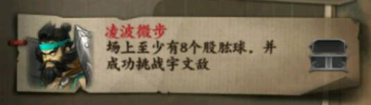 剑网3指尖江湖凌波微步任务怎么做？凌波微步玩法介绍