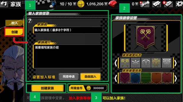 大贵族创建家族怎么操作？家族创建方法详解