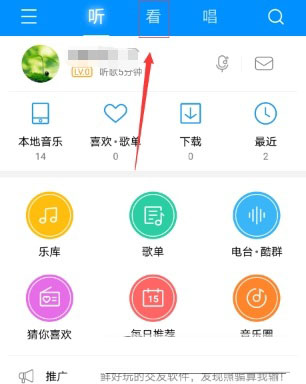 酷狗音乐缓存mv怎么操作？下载mv步骤一览