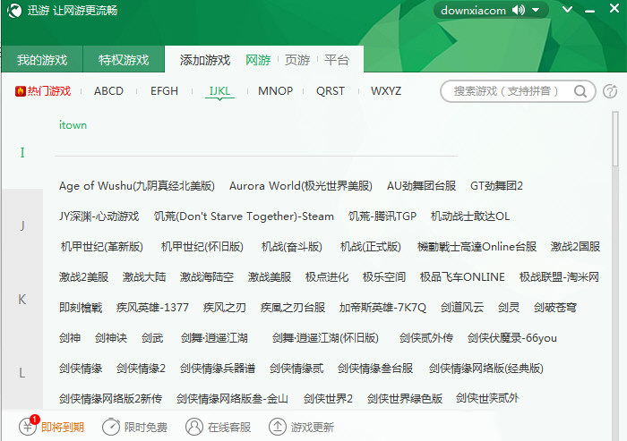 迅游网游加速器为什么加速无效_加速无效解决流程一览