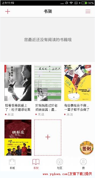 京东阅读有哪些功能？京东阅读功能及特色介绍