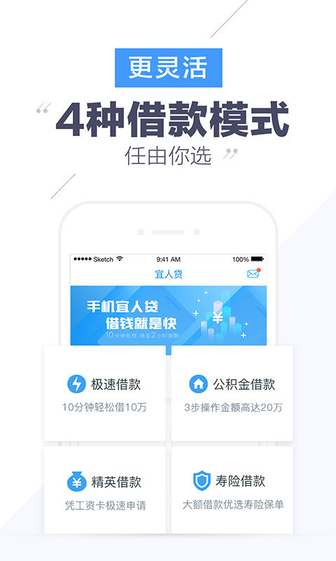 宜人贷借款有哪些功能？宜人贷借款功能及特色介绍