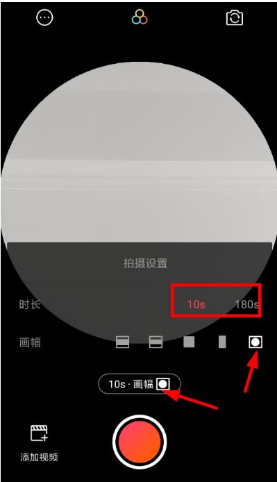 抖音视频尺寸如何调整？抖音视频尺寸调整方法介绍