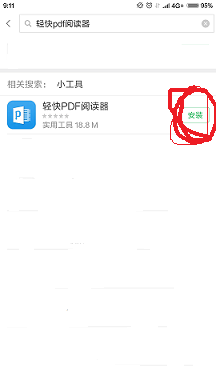 轻快PDF阅读器PDF文件如何添加？PDF文件添加方法介绍