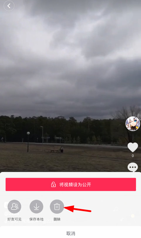 抖音私密视频如何设置？私密视频如何设置流程介绍