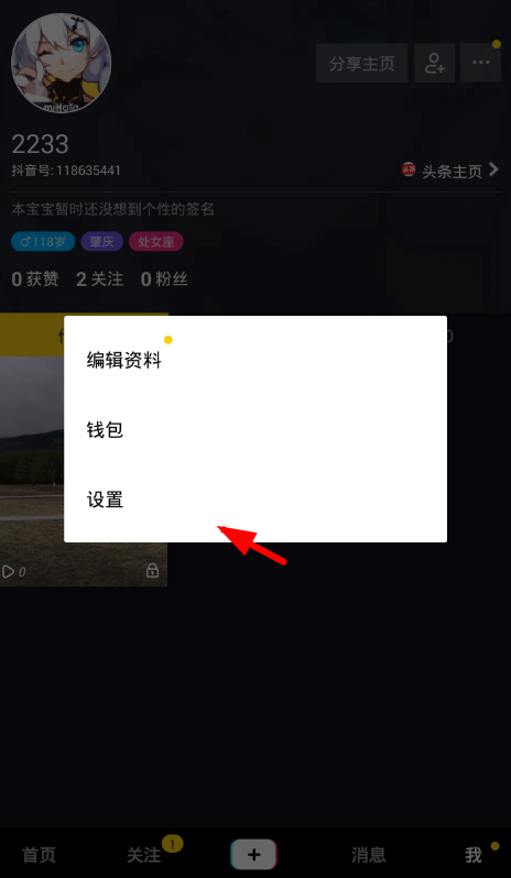 抖音账号如何注销？抖音账号注销方法介绍