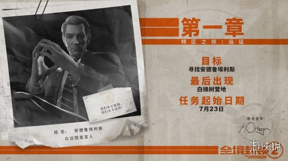 全境封锁2免费体验内容都有哪些？游戏免费体验内容介绍