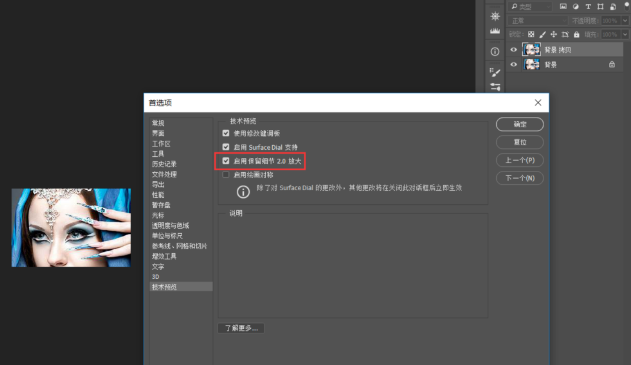 PS怎么无损放大照片？无损放大照片操作流程介绍
