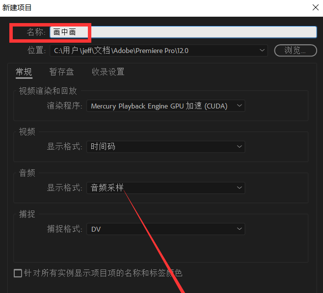 Premiere怎么打造视频画中画特效？制作视频画中画特效教程分享