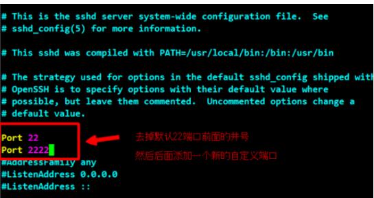 ssh secure shell client变更增加端口怎么操作？变更增加端口流程一览
